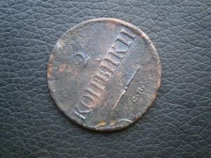 1коп829и830кмам+5и2коп881спб+2коп836см+1коп800ем 012.JPG