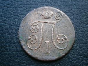 1коп829и830кмам+5и2коп881спб+2коп836см+1коп800ем 021.JPG