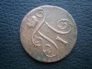 1коп829и830кмам+5и2коп881спб+2коп836см+1коп800ем 022.JPG