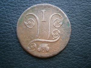 1коп829и830кмам+5и2коп881спб+2коп836см+1коп800ем 023.JPG