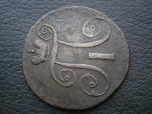 2 коп 1797 ам широкий вензель 008.JPG