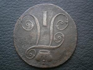 2 коп 1797 ам широкий вензель 009.JPG