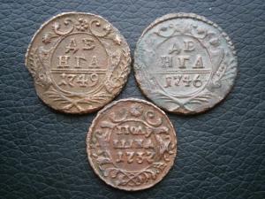 2денги и полушка + 2коп24г и билон 10 коп 001.JPG