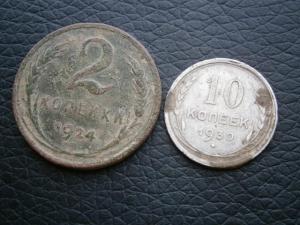 2денги и полушка + 2коп24г и билон 10 коп 010.JPG
