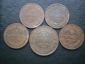 2и3коп5штН2+1коп800ем+2коп865ем 001.JPG