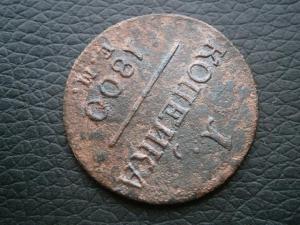 2и3коп5штН2+1коп800ем+2коп865ем 011.JPG