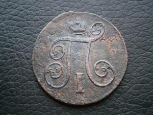 2и3коп5штН2+1коп800ем+2коп865ем 012.JPG