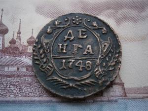 2коп779км+ден771км+ден748+античнаявсе в сохране 032.JPG