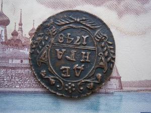 2коп779км+ден771км+ден748+античнаявсе в сохране 034.JPG