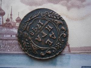 2коп779км+ден771км+ден748+античнаявсе в сохране 035.JPG