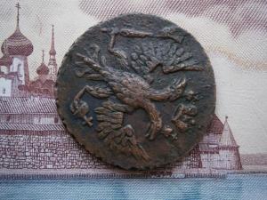 2коп779км+ден771км+ден748+античнаявсе в сохране 040.JPG