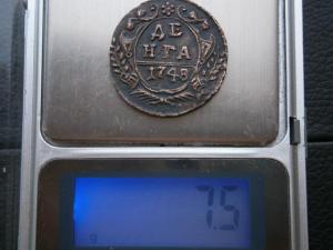 2коп779км+ден771км+ден748+античнаявсе в сохране 043.JPG