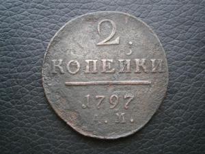 2коп797а+1коп779кмсибирь+18рансоветов 001.JPG