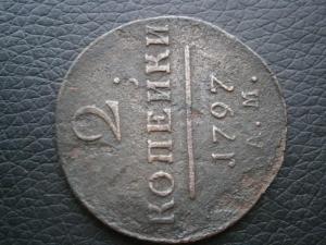 2коп797а+1коп779кмсибирь+18рансоветов 002.JPG