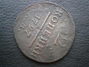 2коп797а+1коп779кмсибирь+18рансоветов 003.JPG