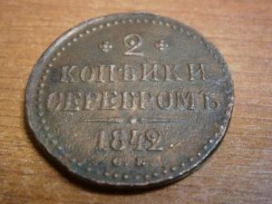 2коп842см+1коп842см+полкоп842 см 002.JPG