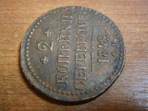 2коп842см+1коп842см+полкоп842 см 003.JPG