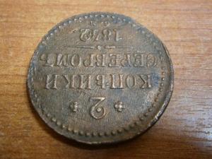 2коп842см+1коп842см+полкоп842 см 004.JPG