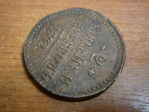 2коп842см+1коп842см+полкоп842 см 005.JPG