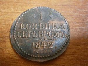 2коп842см+1коп842см+полкоп842 см 009.JPG