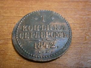 2коп842см+1коп842см+полкоп842 см 010.JPG