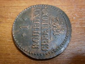 2коп842см+1коп842см+полкоп842 см 011.JPG