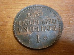 2коп842см+1коп842см+полкоп842 см 012.JPG