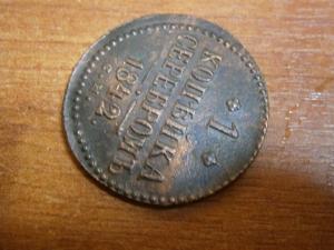 2коп842см+1коп842см+полкоп842 см 013.JPG