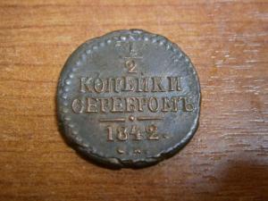 2коп842см+1коп842см+полкоп842 см 023.JPG