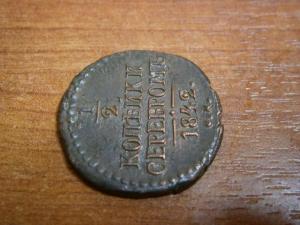 2коп842см+1коп842см+полкоп842 см 024.JPG