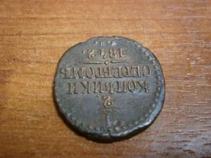 2коп842см+1коп842см+полкоп842 см 025.JPG