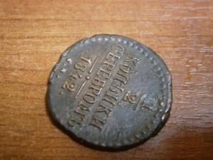 2коп842см+1коп842см+полкоп842 см 026.JPG