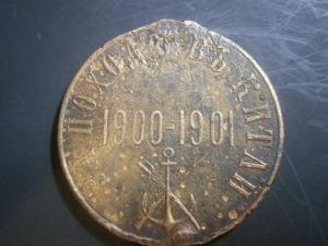 2к847см+1к847см+2к839см+медальпоходвкитай900-901гг 042.JPG