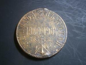 2к847см+1к847см+2к839см+медальпоходвкитай900-901гг 043.JPG