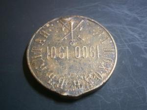 2к847см+1к847см+2к839см+медальпоходвкитай900-901гг 046.JPG