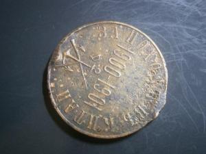 2к847см+1к847см+2к839см+медальпоходвкитай900-901гг 047.JPG