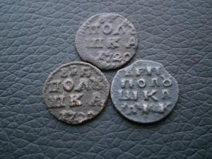 3полушврп+денга757и760+коп818кмдб+мишень3монеты 002.JPG