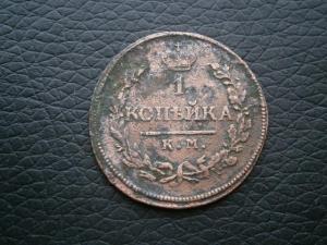 3полушврп+денга757и760+коп818кмдб+мишень3монеты 025.JPG