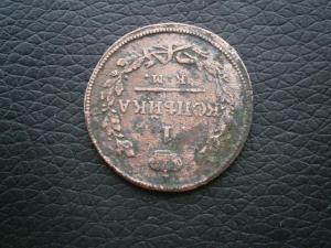 3полушврп+денга757и760+коп818кмдб+мишень3монеты 027.JPG