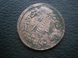 3полушврп+денга757и760+коп818кмдб+мишень3монеты 028.JPG