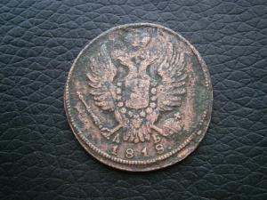 3полушврп+денга757и760+коп818кмдб+мишень3монеты 029.JPG