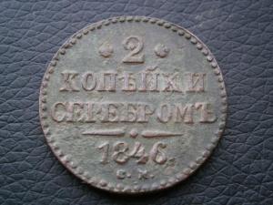 4денги+3полуш1денга+3александркоп+пол.1.2 коп846см+денежиполкоп 015.JPG