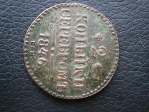 4денги+3полуш1денга+3александркоп+пол.1.2 коп846см+денежиполкоп 017.JPG