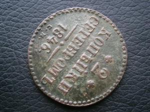 4денги+3полуш1денга+3александркоп+пол.1.2 коп846см+денежиполкоп 019.JPG