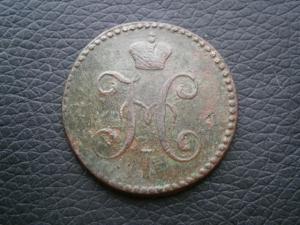 4денги+3полуш1денга+3александркоп+пол.1.2 коп846см+денежиполкоп 022.JPG