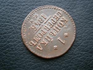 4денги+3полуш1денга+3александркоп+пол.1.2 коп846см+денежиполкоп 033.JPG