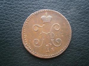 4денги+3полуш1денга+3александркоп+пол.1.2 коп846см+денежиполкоп 034.JPG