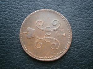 4денги+3полуш1денга+3александркоп+пол.1.2 коп846см+денежиполкоп 036.JPG