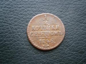 4денги+3полуш1денга+3александркоп+пол.1.2 коп846см+денежиполкоп 039.JPG