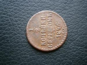 4денги+3полуш1денга+3александркоп+пол.1.2 коп846см+денежиполкоп 040.JPG